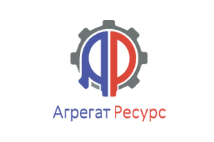 АГРЕГАТ-РЕСУРС 